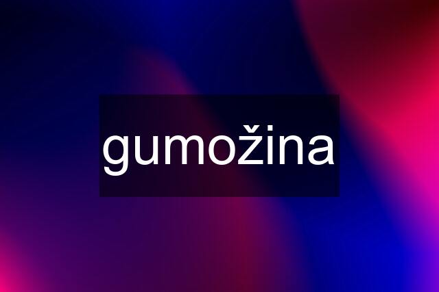 gumožina