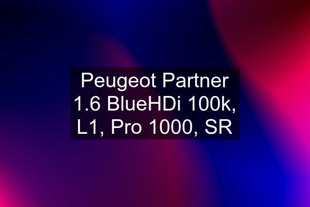 Peugeot Partner 1.6 BlueHDi 100k, L1, Pro 1000, SR