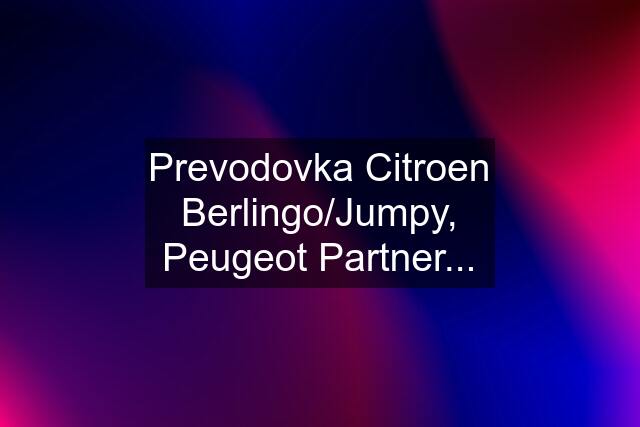 Prevodovka Citroen Berlingo/Jumpy, Peugeot Partner...