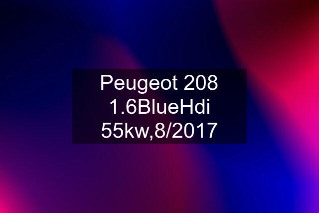 Peugeot 208 1.6BlueHdi 55kw,8/2017