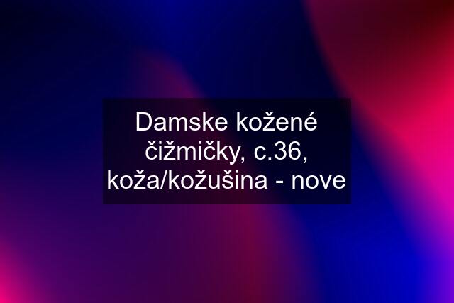 Damske kožené čižmičky, c.36, koža/kožušina - nove