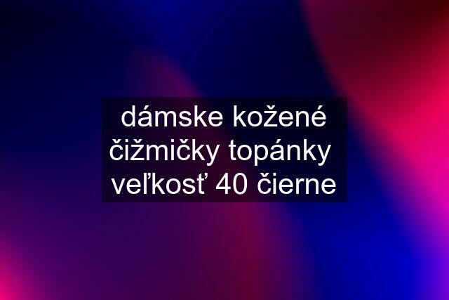 dámske kožené čižmičky topánky  veľkosť 40 čierne