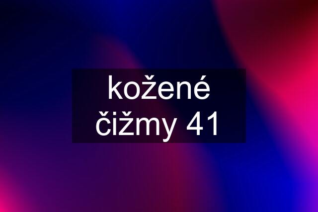 kožené čižmy 41