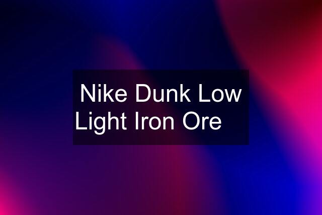 Nike Dunk Low Light Iron Ore ✅