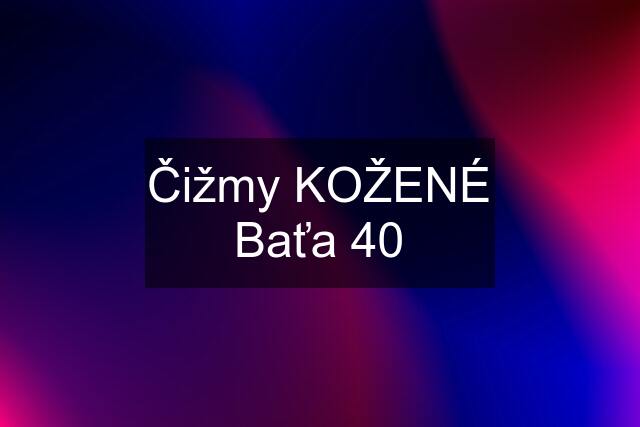 Čižmy KOŽENÉ Baťa 40