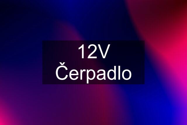 12V Čerpadlo