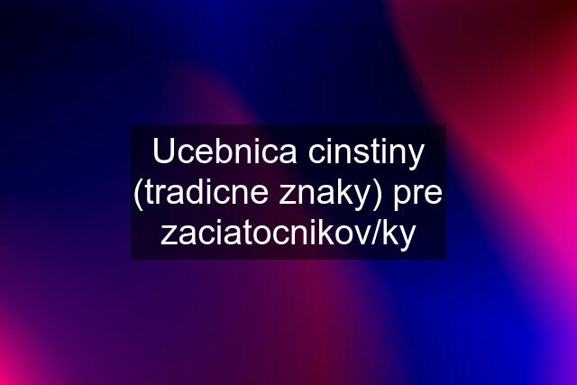 Ucebnica cinstiny (tradicne znaky) pre zaciatocnikov/ky