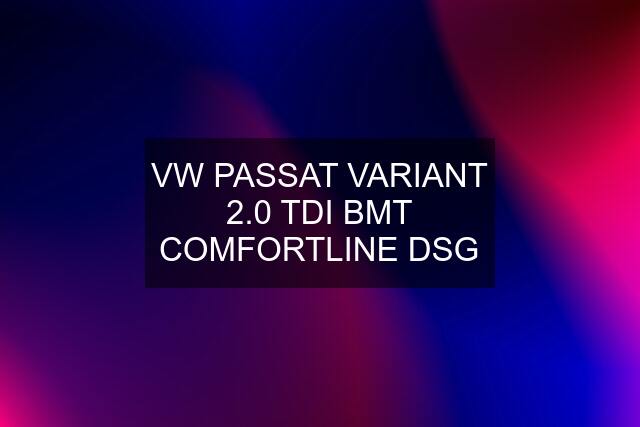 VW PASSAT VARIANT 2.0 TDI BMT COMFORTLINE DSG