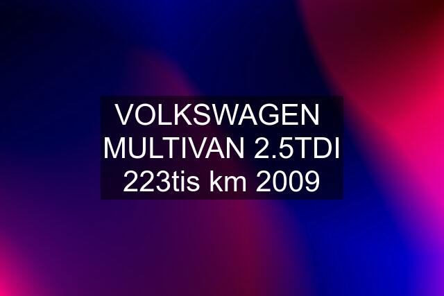 VOLKSWAGEN  MULTIVAN 2.5TDI 223tis km 2009