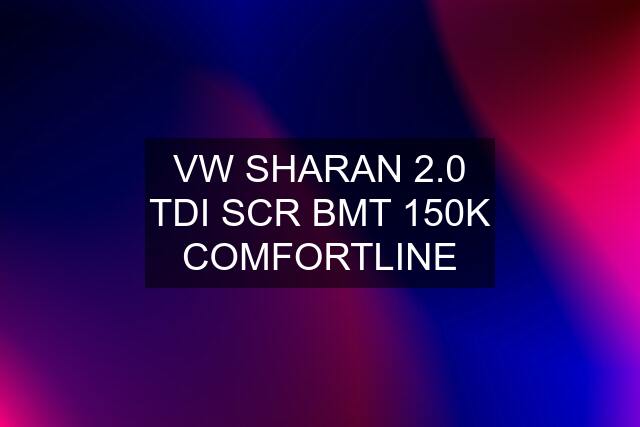 VW SHARAN 2.0 TDI SCR BMT 150K COMFORTLINE