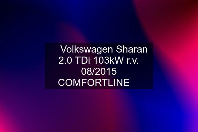 ⭐ Volkswagen Sharan 2.0 TDi 103kW r.v. 08/2015 COMFORTLINE ⭐