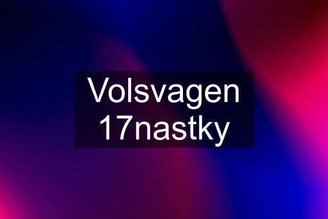 Volsvagen 17nastky