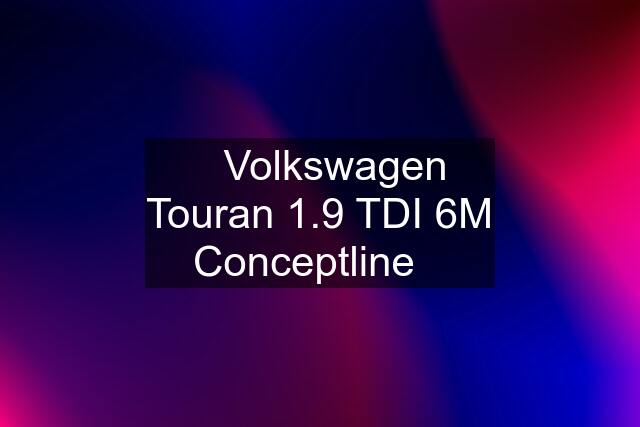 ✅️Volkswagen Touran 1.9 TDI 6M Conceptline✅️