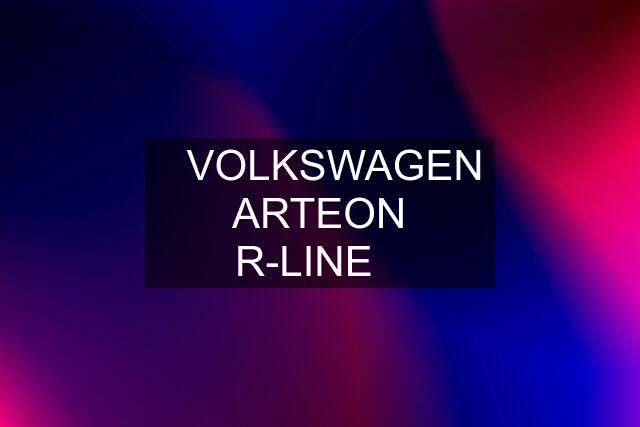 ⭐VOLKSWAGEN ARTEON R-LINE⭐