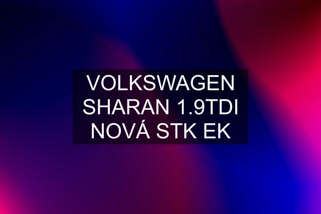 VOLKSWAGEN SHARAN 1.9TDI NOVÁ STK EK