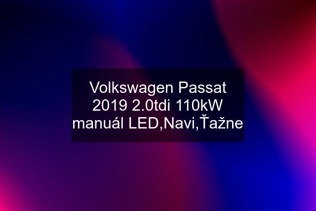 Volkswagen Passat 2019 2.0tdi 110kW manuál LED,Navi,Ťažne