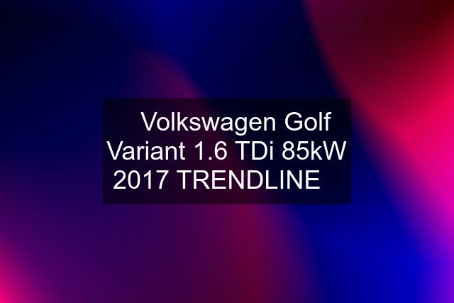 ⭐Volkswagen Golf Variant 1.6 TDi 85kW 2017 TRENDLINE⭐