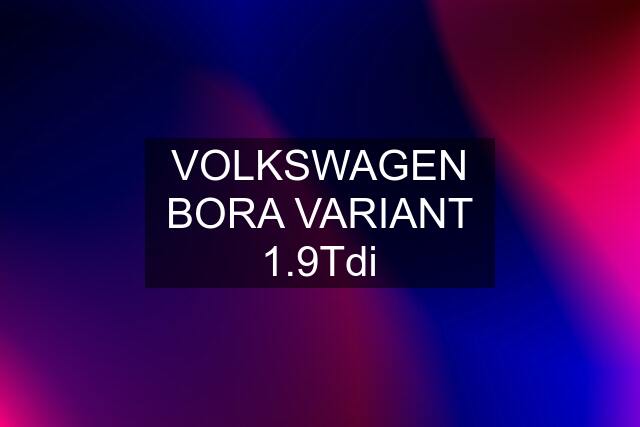 VOLKSWAGEN BORA VARIANT 1.9Tdi