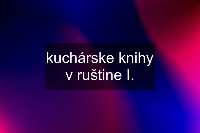 kuchárske knihy v ruštine I.