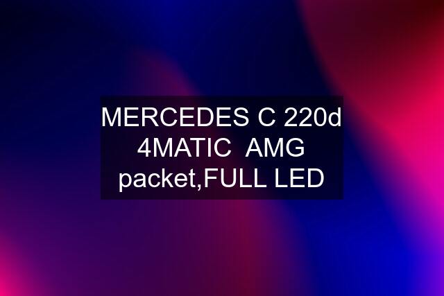 MERCEDES C 220d 4MATIC  AMG packet,FULL LED
