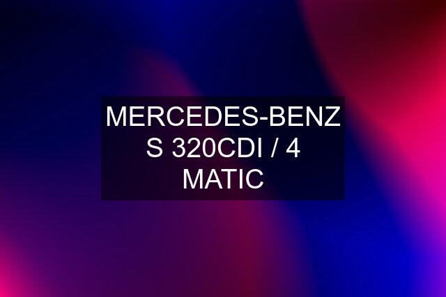 MERCEDES-BENZ S 320CDI / 4 MATIC
