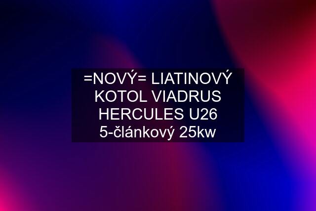 =NOVÝ= LIATINOVÝ KOTOL VIADRUS HERCULES U26 5-článkový 25kw